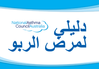 Mag Web Tile Arabic